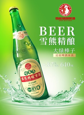 烧烤店引流法宝 雪熊精酿啤酒，啤酒供应商的制胜之道