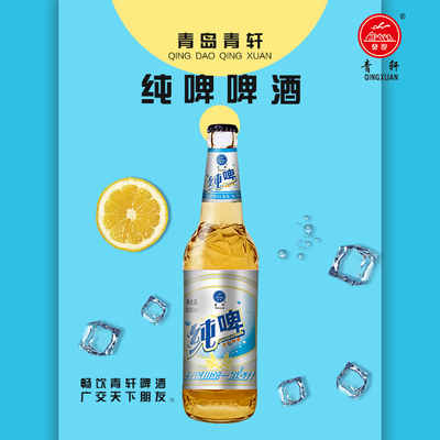 携手共赢，商超箱装啤酒叶城区域供应商招募公告