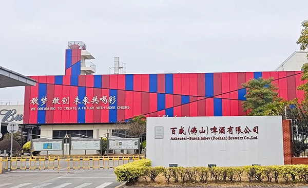 AI视觉护航品质 百威啤酒以科技致敬元宵夜欢聚