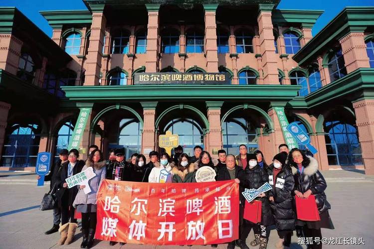 哈尔滨啤酒举办媒体开放日活动